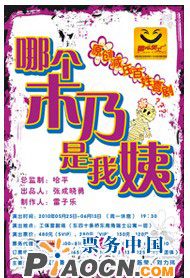 愛情史詩爆笑喜劇《哪個木乃是我姨》