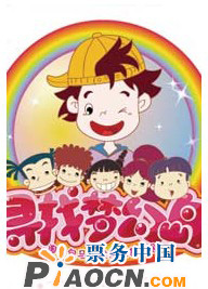 大型多媒體兒童舞臺劇《淘氣包馬小跳》之《尋找夢幻島》