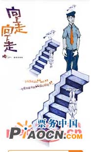 向上走，向下走