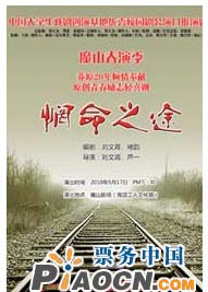 原創(chuàng)青春勵志輕喜劇《惘命之途》