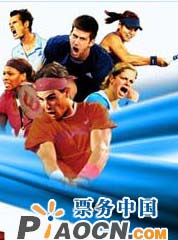 2010中國網球公開賽