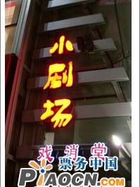 戲逍堂優(yōu)惠打折兌換券