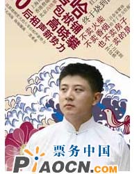 嘻哈包袱鋪勝利電影院專場演出