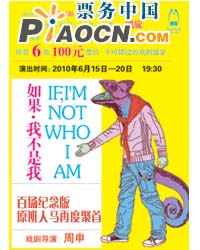 .原創音樂浪漫喜劇《如果我不是我》