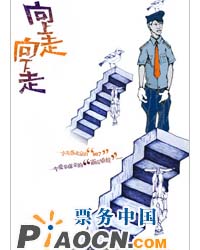 話劇《向上走，向下走》