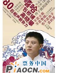 嘻哈包袱鋪專場演出