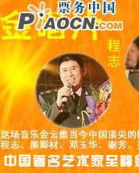金唱片——中國著名藝術家至尊金曲慶“七一”音樂會