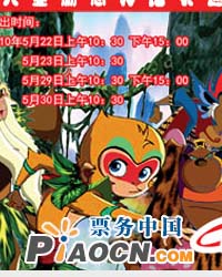 大型勵(lì)志神話(huà)卡通劇《美猴王》