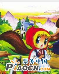 雙語魔幻木偶戲《小紅帽》