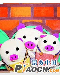 益智趣味兒童劇《三只小豬》