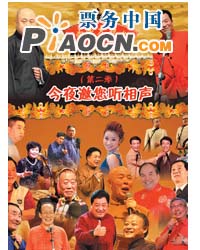 曲藝大觀園（第二季:今夜邀您聽相聲、第三季:“新老”單口相聲大PK）