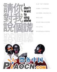 話劇《請你對我說個謊》