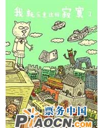 音樂話劇《我就樂意這樣寂寞了》