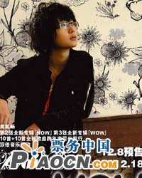 周筆暢“唱歌去旅行”2010全國巡回演唱會第二站北京