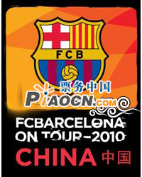 巴薩中國行 北京國安VS巴塞羅那國際足球對抗賽