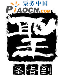 “凹現場”爵士演出季—圣旨到大樂隊