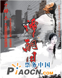 譚嗣同
