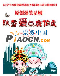 秋香愛點唐伯虎