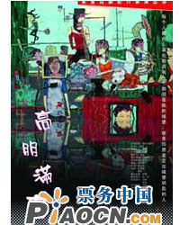 法式溫情劇《高朋滿座》