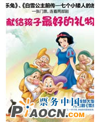 《歡樂兔》、《白雪公主前傳—七個(gè)小矮人的故事》