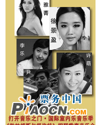國際室內樂音樂季《勃拉姆斯與舒伯特》音樂會