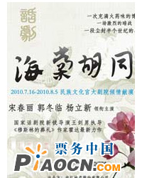 《海棠胡同》