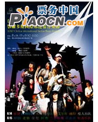 2010年鄂爾多斯國際那達慕音樂節(jié)