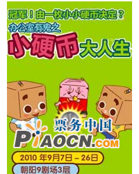 辦公室有鬼
