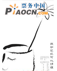 假如記憶可以移植