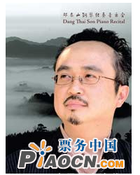 肖邦誕辰200周年——鄧泰山鋼琴獨(dú)奏音樂會(huì)