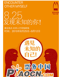 時尚健康-喜劇《遇見未知的自己》