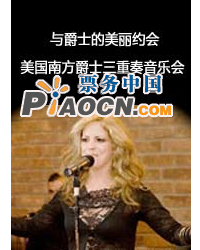 與爵士的美麗約會-美國南方爵士三重奏音樂會