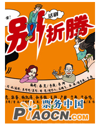 《別折騰》