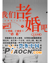 “糖果”里的N種愛情之《我們結(jié)婚吧！》