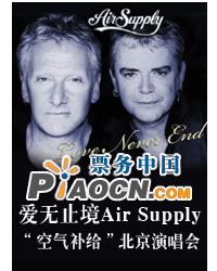 愛無止境Air Supply北京演唱會(huì)