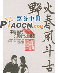 交響清唱劇《野火春風斗古城》