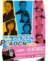 話劇《桃花剩開》