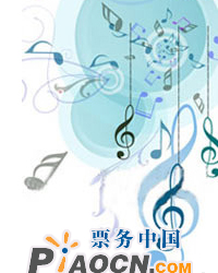 環游歌劇世界——中央歌劇院經典歌劇集萃音樂會