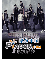super junior三巡北京演唱會(huì)