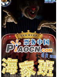 爆笑喜劇《海家班》