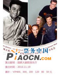 維也納愛樂青年木管五重奏
