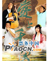 爆笑傳奇劇《愛上千歲》