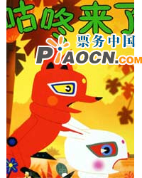 《咕咚來(lái)了》《老虎上當(dāng)》《貪吃的小花貓》