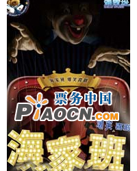 爆笑喜劇《海家班》