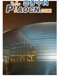 不朽的愛情——國家大劇院音樂廳管弦樂團音樂會