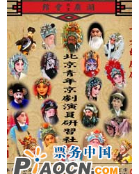 《扈家莊》《鐵弓緣》《鎖五龍》