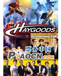 風靡美國--The Haygoods炫舞激情之夜