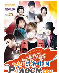  群星歡聚演唱會(huì)