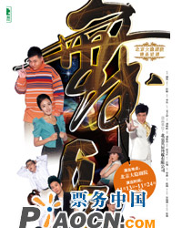 首部街舞勵志喜劇《舞、6、7、8》
