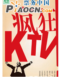黃盈最新作品《瘋狂KTV》